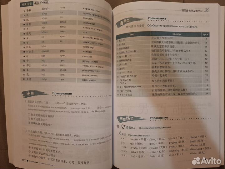 Учебники, прописи китайского. Boya Chinese. Сяоци