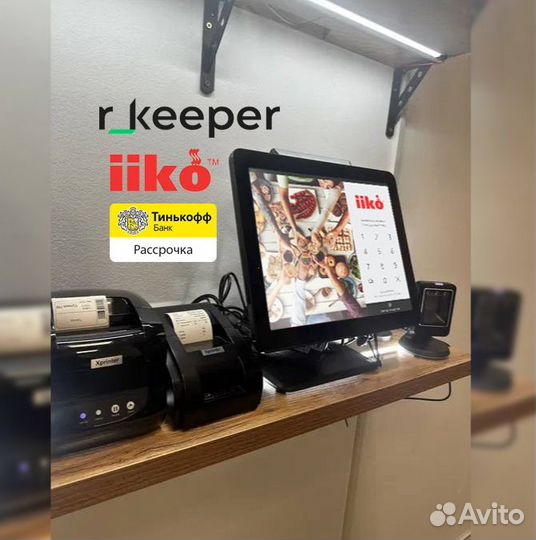 Комплект iiko rkeeper для кафе столовой под ключ