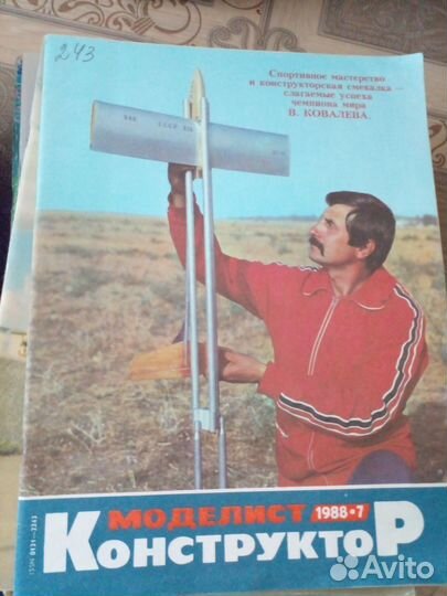 Журналы СССР