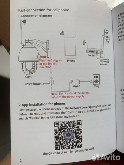 Камера iP видеонаблюдения комплект
