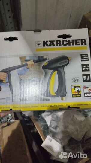 Пистолет для мойки karcher