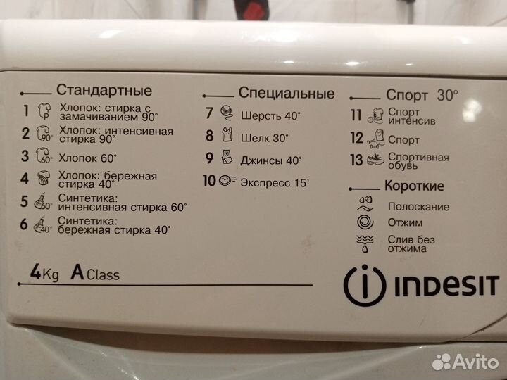 Стиральная машина indesit iwub 4085