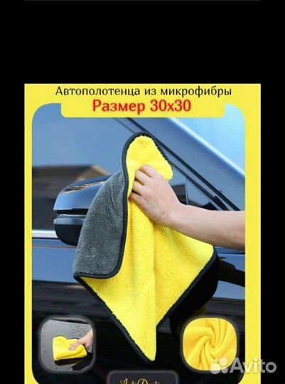 Автополотенце aquamagic luxe двустороннее