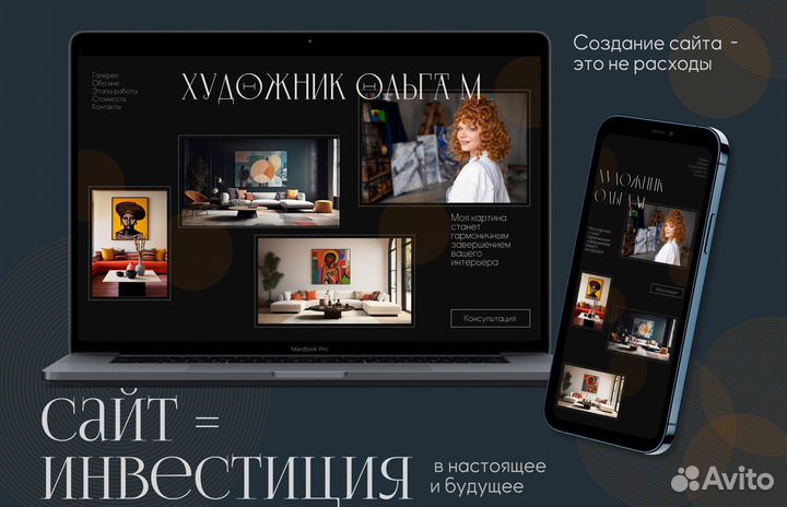 Создание сайта