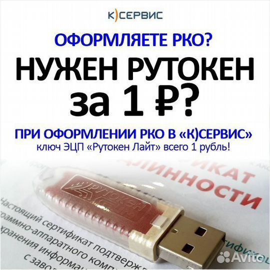 Фискальный накопитель Опт/Розница