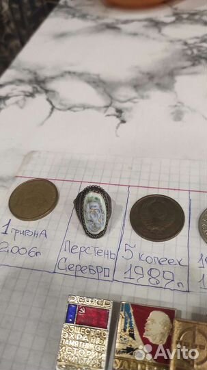 Монеты СССР. Кольцо серебро
