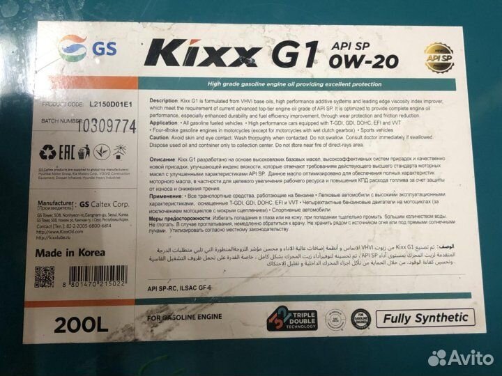 Kixx G1 0W20 SP GF-6 розлив Замена