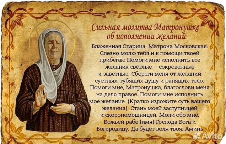 Икона 