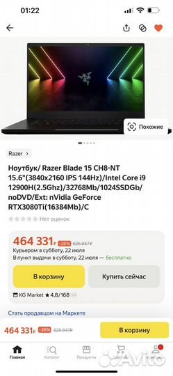 Razer Blade 15 (2023) Gaming-Laptop - 15,6 3080Ti