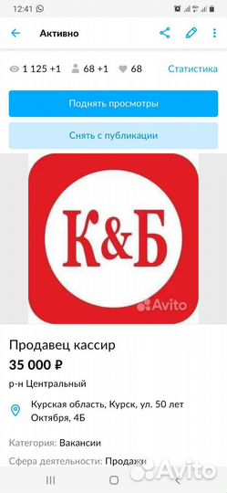 Продавец кассир