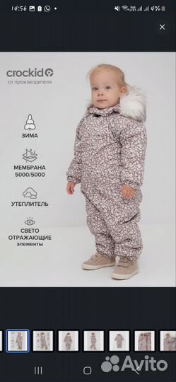 Зимний комбинезон crockid 86 92