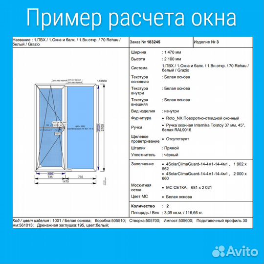 Окна пластиковые для дачи. Лично приеду на замер