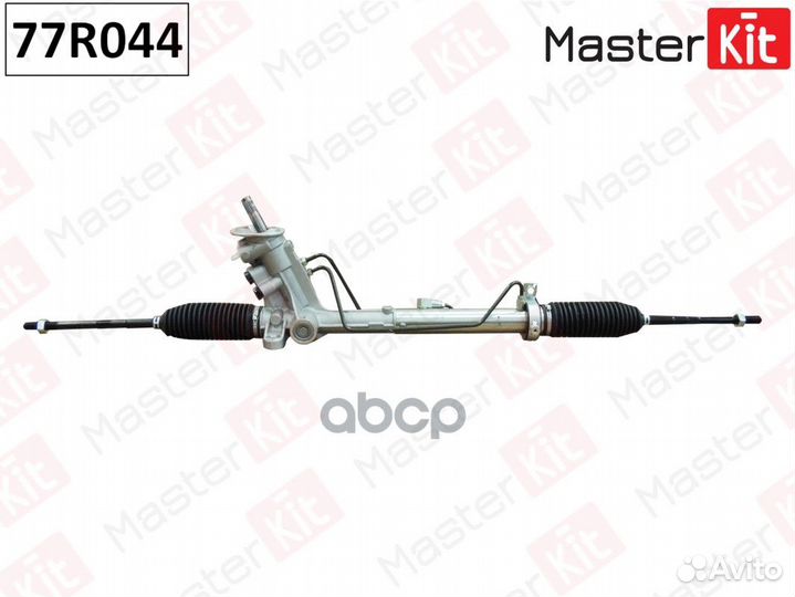 Рейка рулевая 77R044 MasterKit