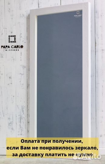 Зеркало в раме