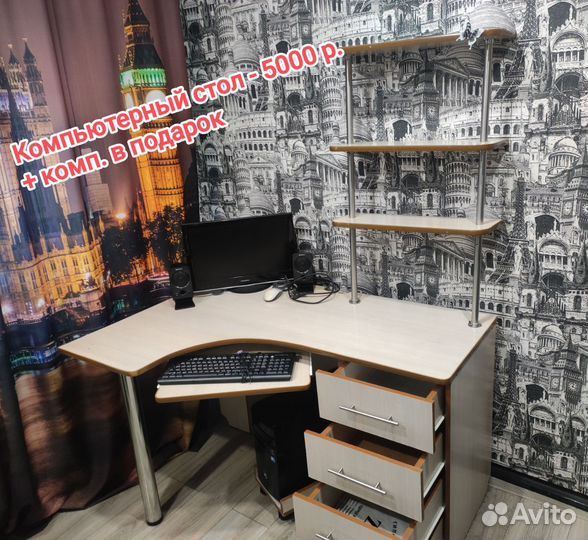 Компьютерный стол угловой белый