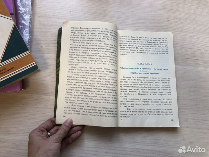 Робинзон Крузо. Даниэл Дефо