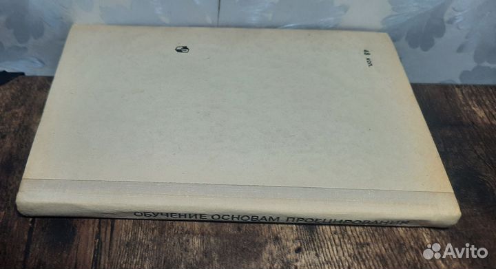 Обучение основам проецирования 1975 г СССР
