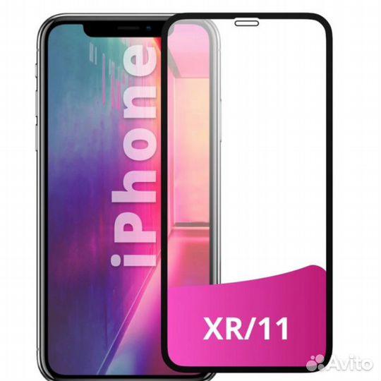Защитное стекло Super iPhone Xr / 11 full