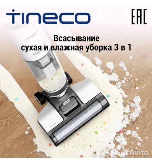 Беспроводной пылесос с функцией влажной уборки