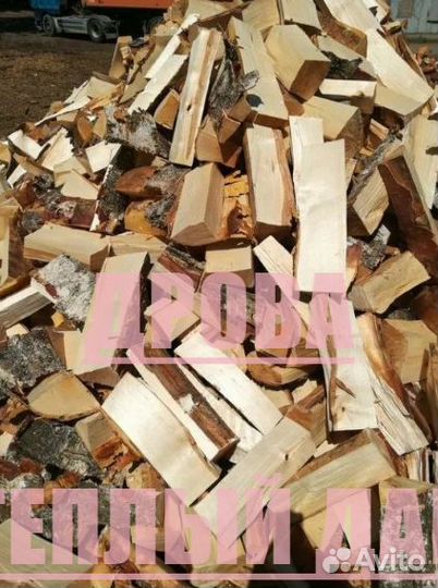 Дрова сухие