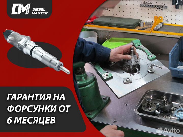 Форсунка Bosch для Volkswagen