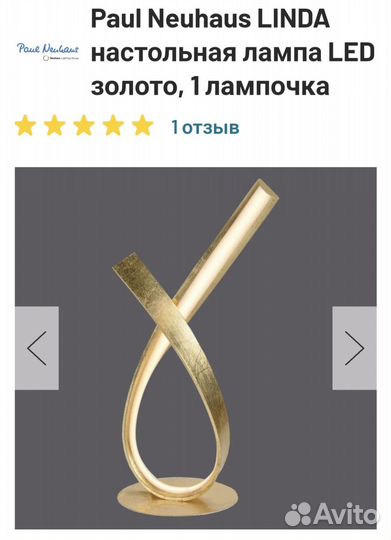 Лампа настольная