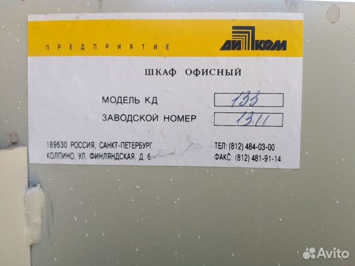 Сейф бухгалтерский или оружейный