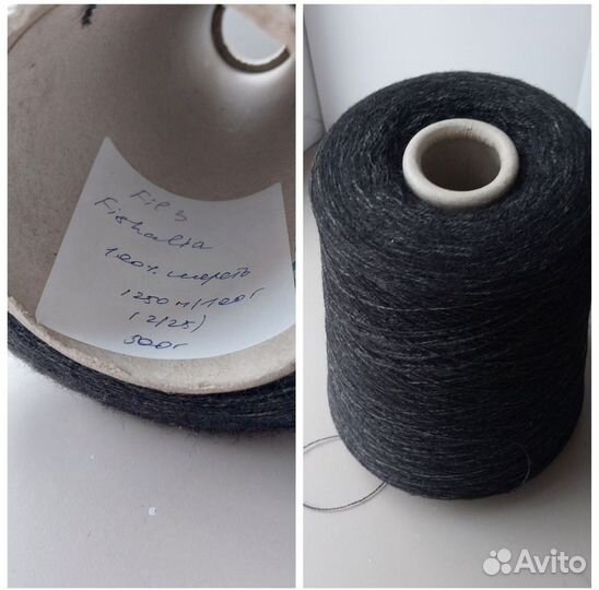 Пряжа нитки для вязания