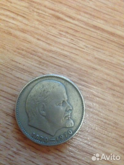Рубль СССР 1870-1970