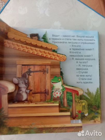 Сказки