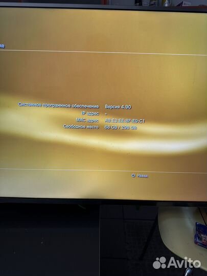 Sony PS3 300gb