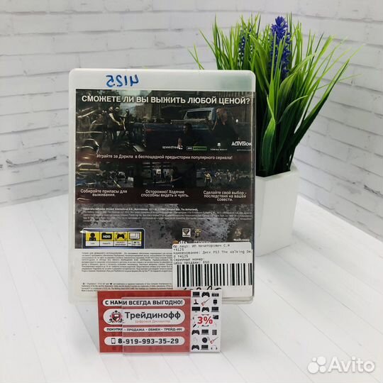 Диск PS-3 Walking Dead