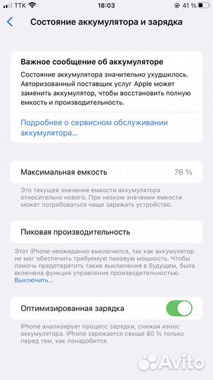 iPhone 8 Plus, 64 ГБ