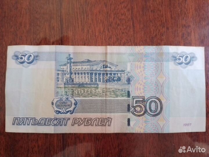 50 р. радар