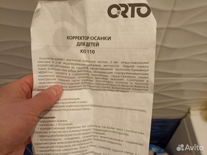 Корсет ортопедический для осанки(детский)