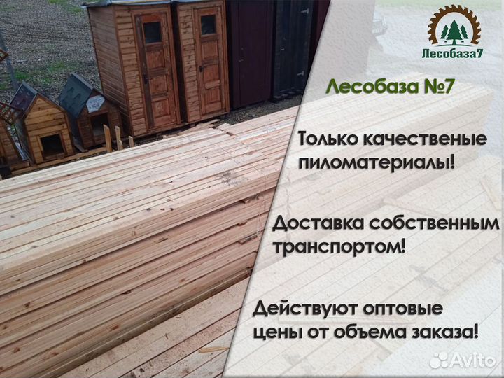 Пиломатериалы, гост