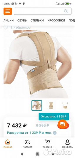 Корректор осанки orlett tlso 251 (f)