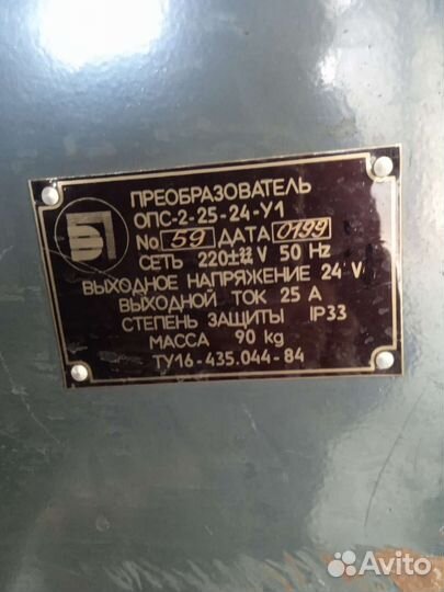 Преобразователь катодный типа опс-25-24-У1