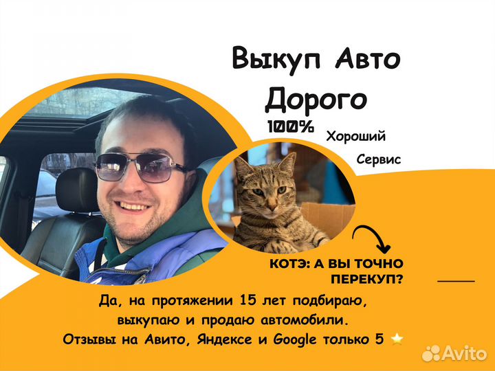 Выкуп авто в Сергиевом Посаде
