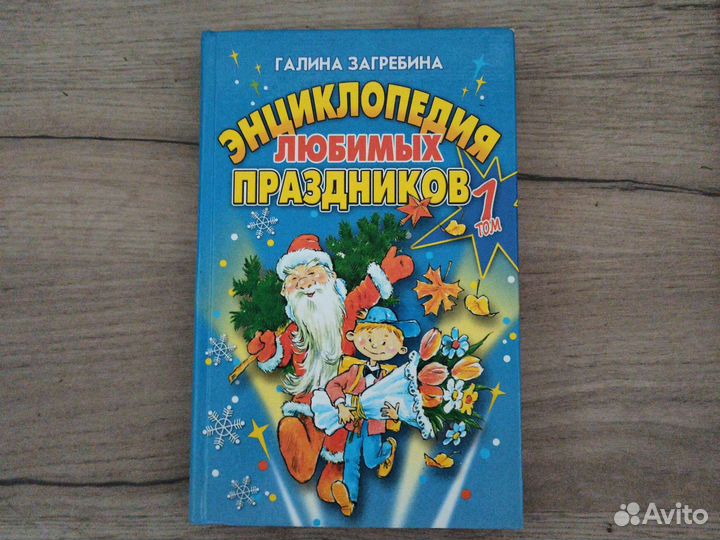 Книги для аниматоров