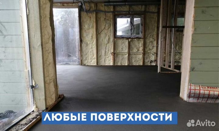 Стяжка пола