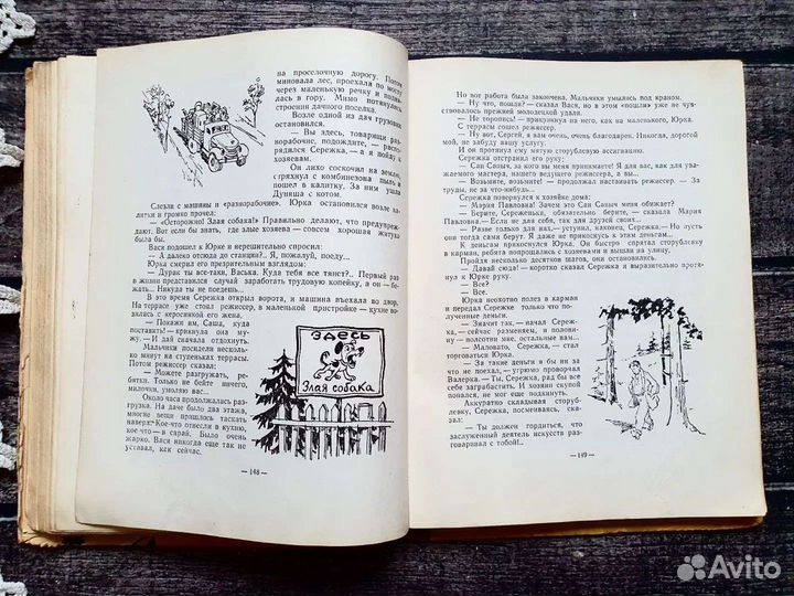Длугач, Романов. Тройка без тройки. 1958 г