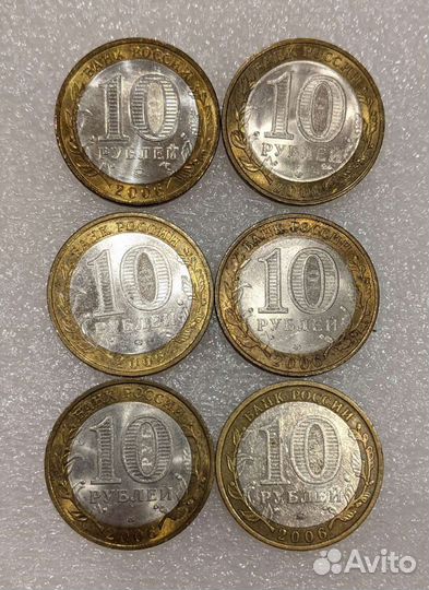 10 рублей Набор 2006г. биметалл