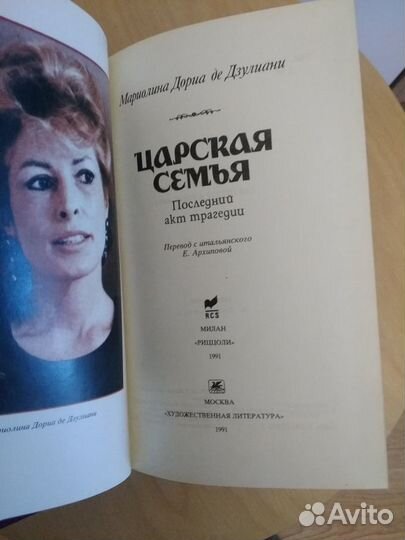 Царская семья Николай II