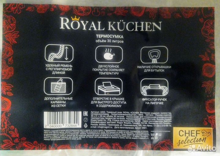 Сумка для пикника,рыбалки,отдыха