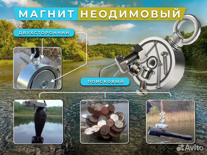 Двухсторонний поисковый неодимовый магнит