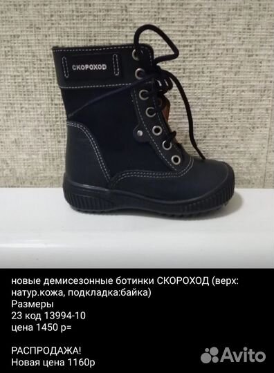 Новые демисезонные сапоги