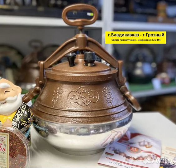 Афганский казан 12л новый черный Rashko Baba