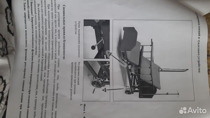 Медицинская кровать для лежачих больных