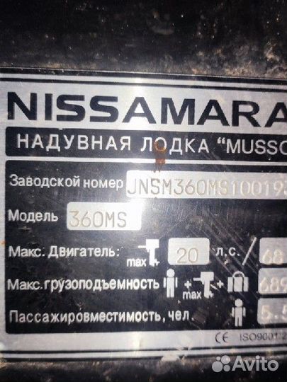 Лучшая Nissan Marine 360MS с плм Nissan NSF9. 8